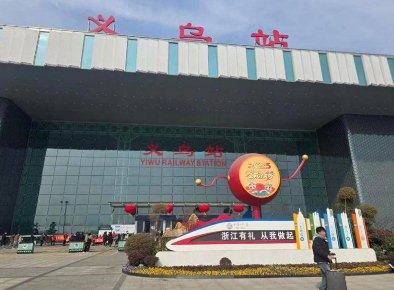 “义乌制造”将沿着这些钢铁动脉，走向更广阔的世界舞台
